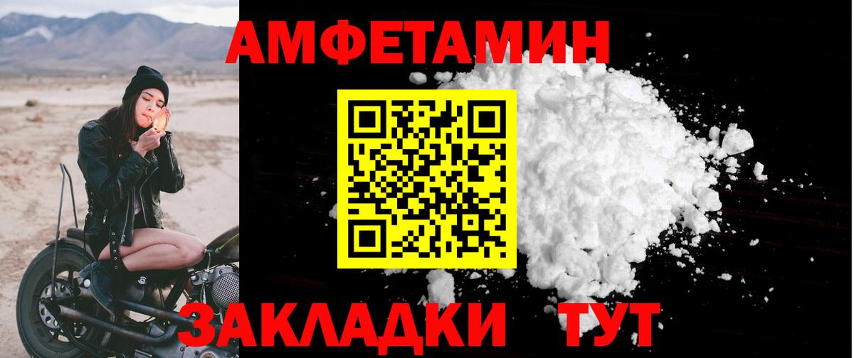 АМФЕТАМИН Розовый  АМФЕТАМИН  Нижний Тагил  Вход с VPN 