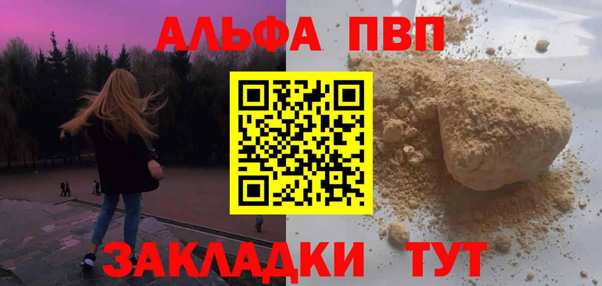 Alpha-PVP VHQ  APVP СК  Нижний Тагил  A PVP СК  Вход с VPN 