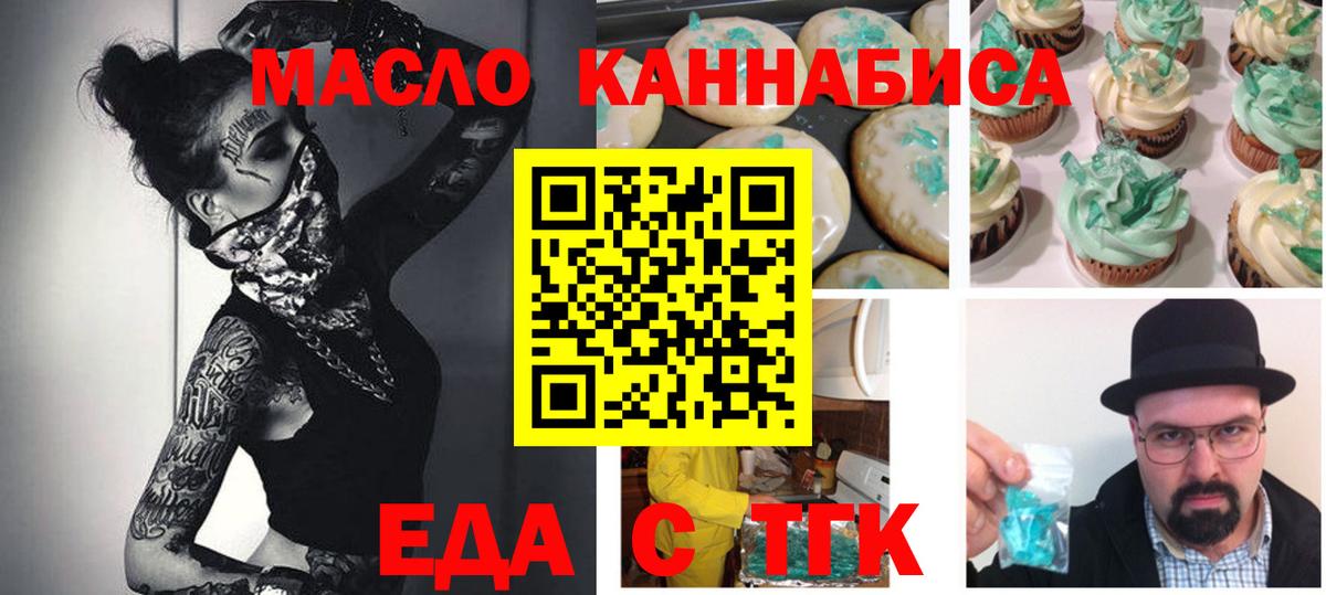 Canna-Cookies марихуана  Вход с VPN  Нижний Тагил 