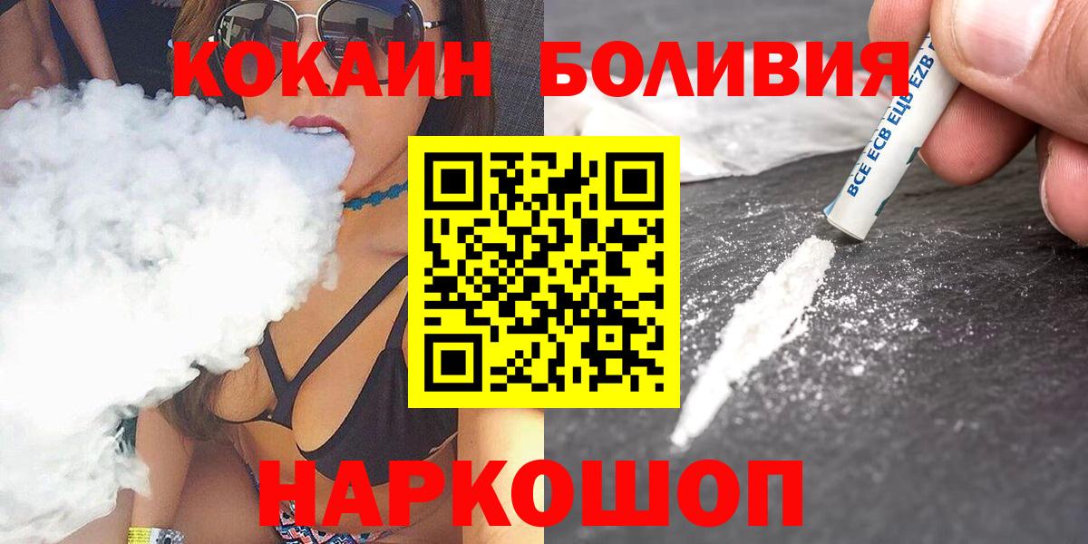 Нижний Тагил  КОКАИН  Вход с VPN  Кокаин 97% 
