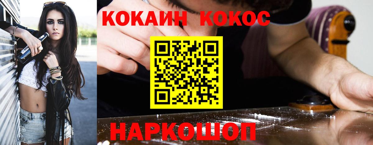 Кокаин Колумбийский Нижний Тагил