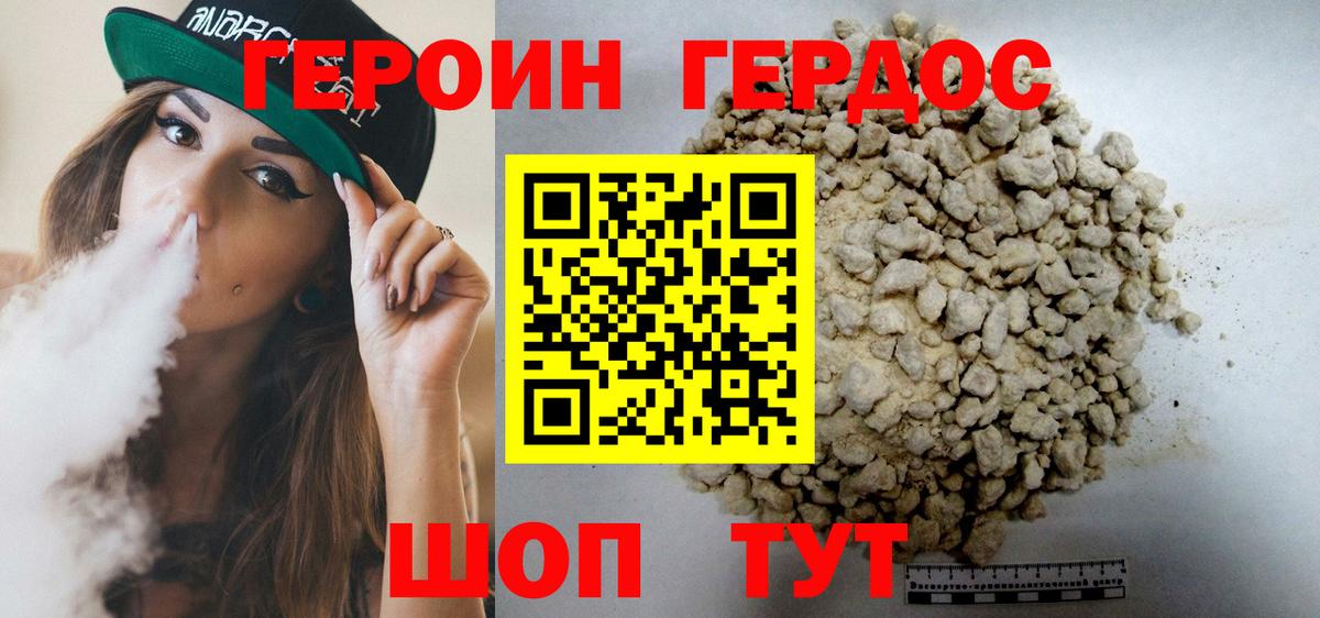 Героин белый  Вход с VPN  Героин  Нижний Тагил 