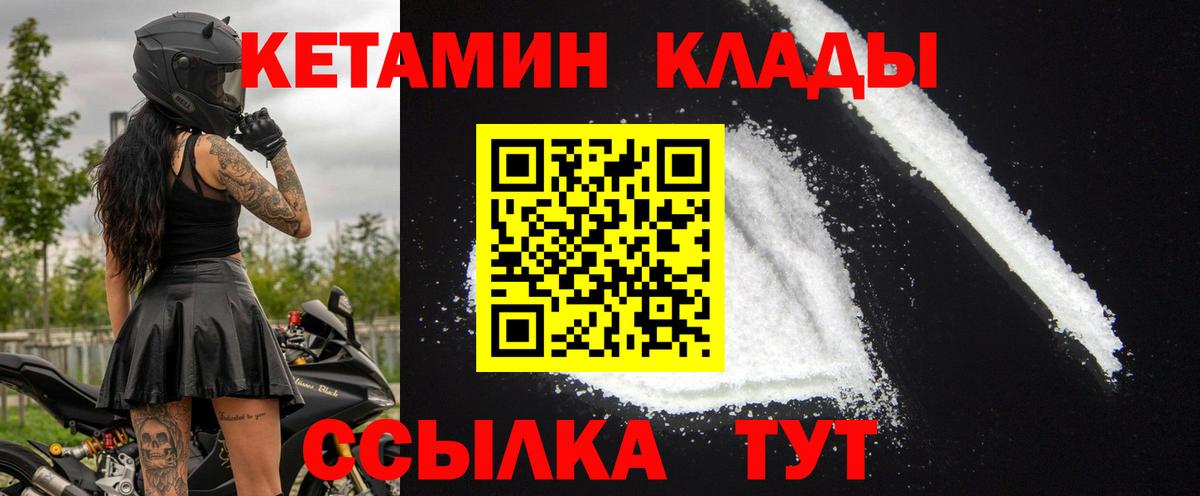 МЕГА ссылка  КЕТАМИН ketamine  Вход с VPN  КЕТАМИН VHQ  Нижний Тагил 