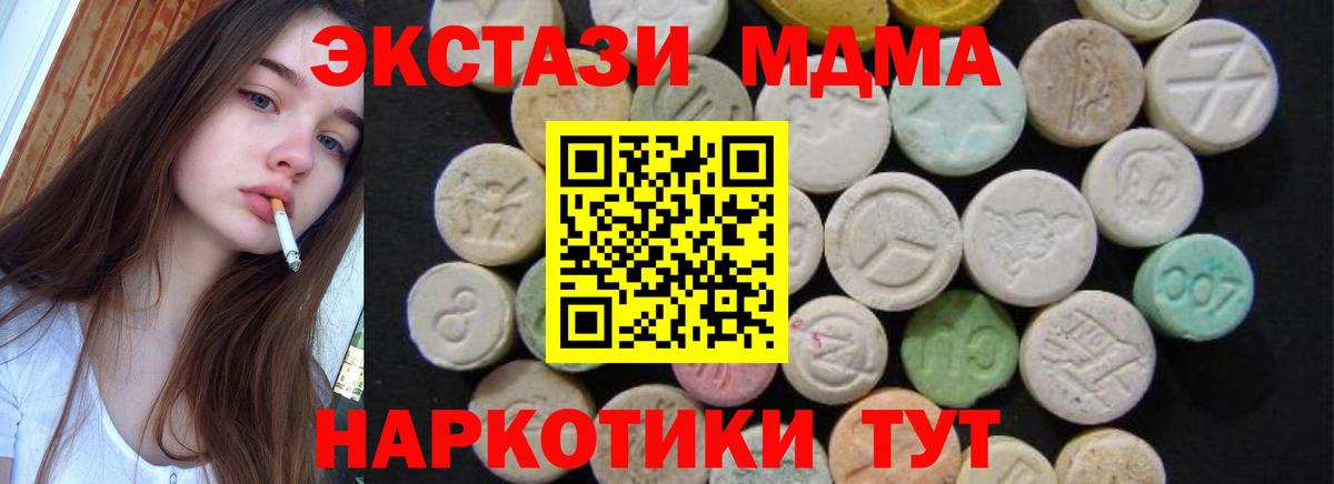 МДМА VHQ  MDMA  Нижний Тагил  MDMA VHQ  Вход с VPN 