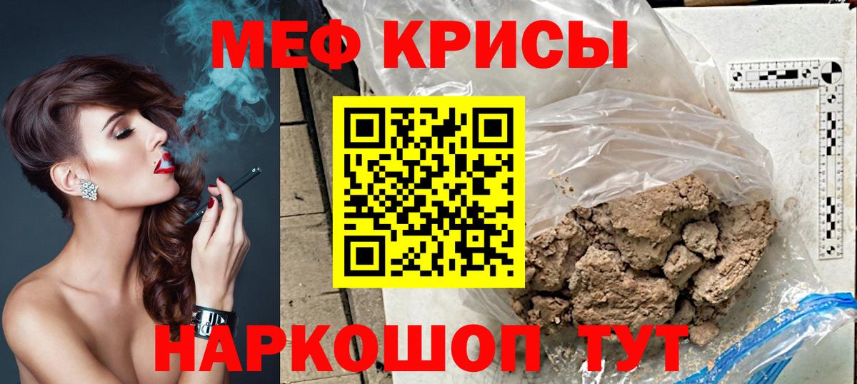 МЕФ VHQ  МЕФ  Нижний Тагил  Мефедрон кристаллы  Вход с VPN 
