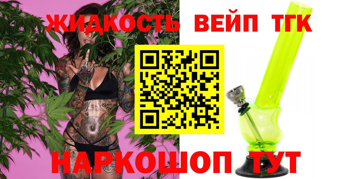 Дистиллят ТГК гашишное масло Нижний Тагил