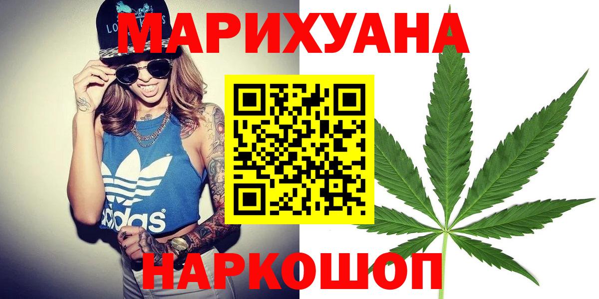Бошки марихуана THC 21%  Конопля семена  Вход с VPN  МАРИХУАНА OG Kush  Канабис White Widow  Нижний Тагил 